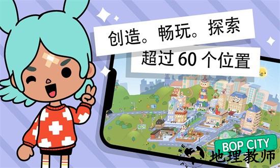 托卡世界海绵宝宝最新版 v1.69.1 安卓版 2
