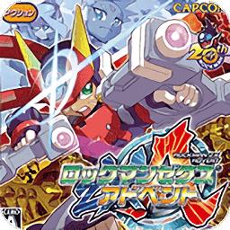 洛克人zx  advent美版
