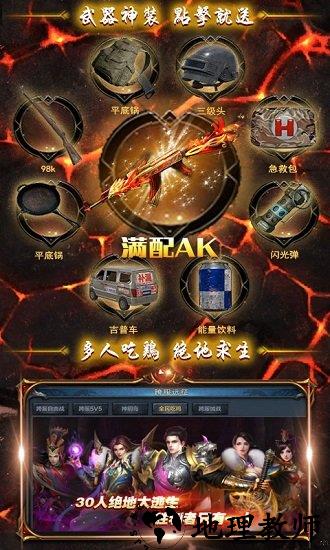 屠龙谁与争锋正式版 v1.0 安卓版 1