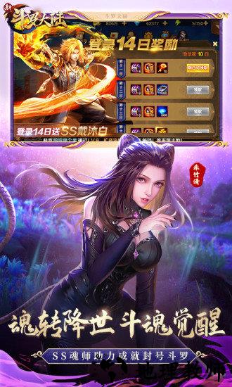新斗罗大陆小米客户端 v1.1.2.9 安卓版 1