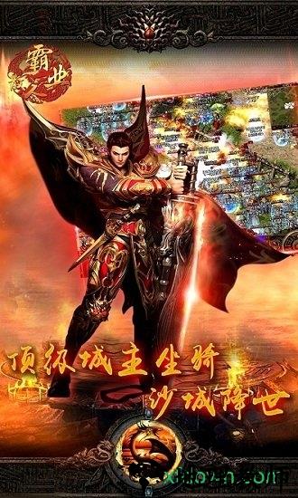 散人霸业私服 v3.0 安卓版 1