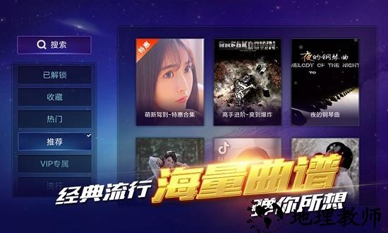 钢琴之王游戏 v1.0.3 安卓版 3