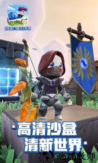 传送门骑士单机版 v1.7.2.0182 安卓版 2