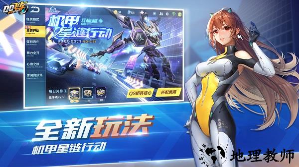 qq飞车手游体验服最新版 v1.38.0.32835 安卓版 1