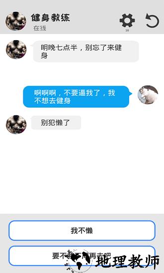 海王聊天模拟器最新版 v2.2 安卓版 2