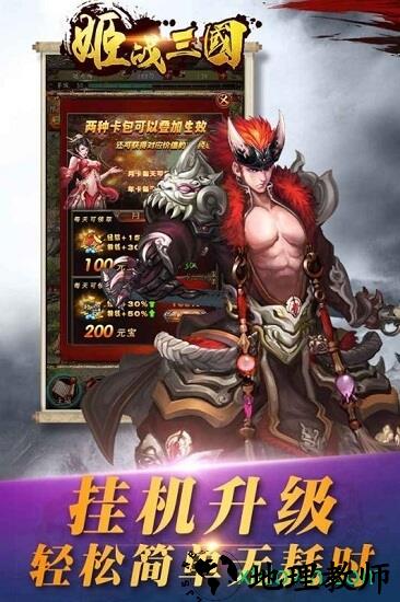 姬战三国 v1.0.0 安卓版 0