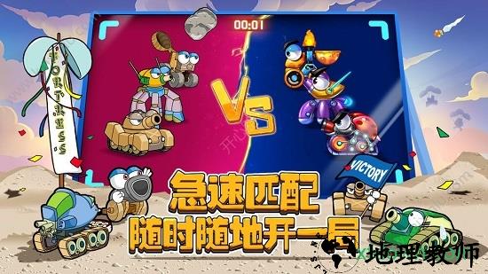 疯狂战车 v1.822 安卓版 2