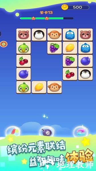 重温儿时连连看手游 v8.21.1 安卓版 2