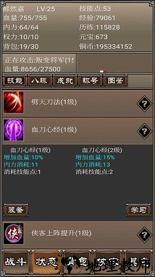 侠客挂机传内购无限元宝 v1.106 安卓版 1