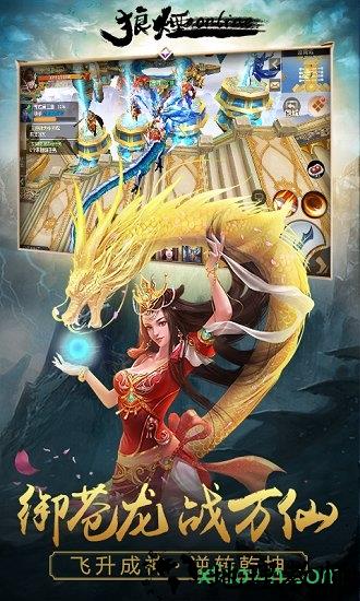 狼烟online折扣平台 v1.0 安卓版 0