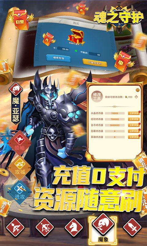 魂之守护图片 4