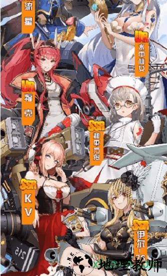 零次元战姬游戏 v1.00.32 安卓版 2