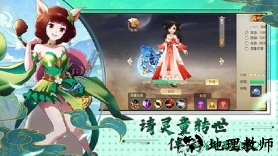 仙缘劫游戏 v1.4.7 安卓版 3