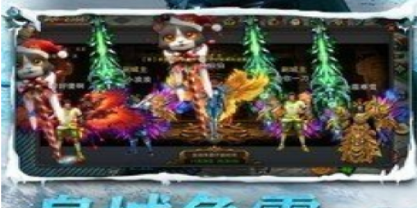 摆摊自由交易的传奇大全