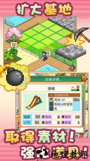 开罗发现动物园中文版 v1.30 安卓版 1