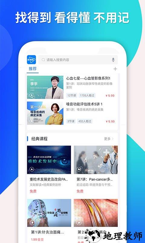 医视屏官方版 v2.7.8 安卓手机版 2