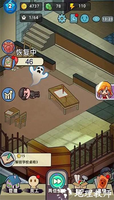 猛鬼打工日记手机版 v1.0.0 安卓版 0