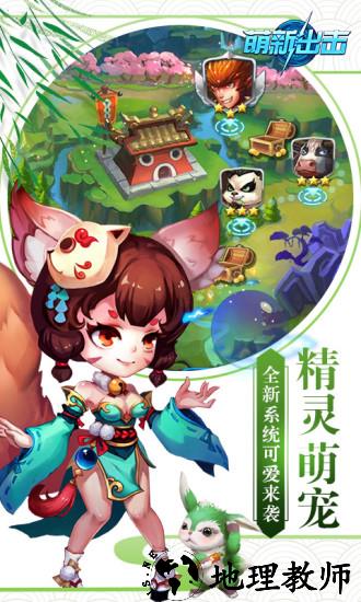 萌新出击国际版 v1.1.5 安卓版 0