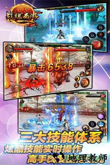 战魂西游变态版 v1.0 安卓版 0