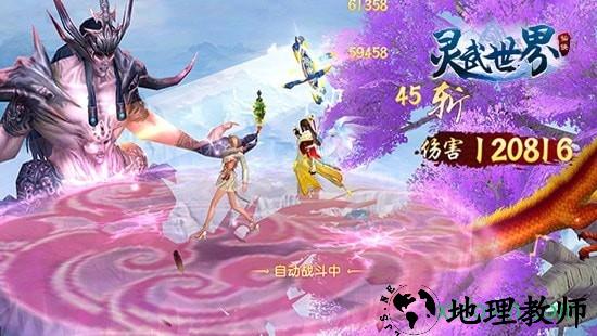 灵武世界bt版 v1.0.9 安卓版 1