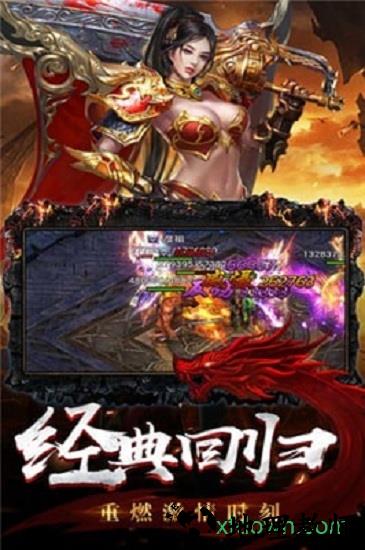 雷霆三合一传奇手机版 v3.0 安卓版 1