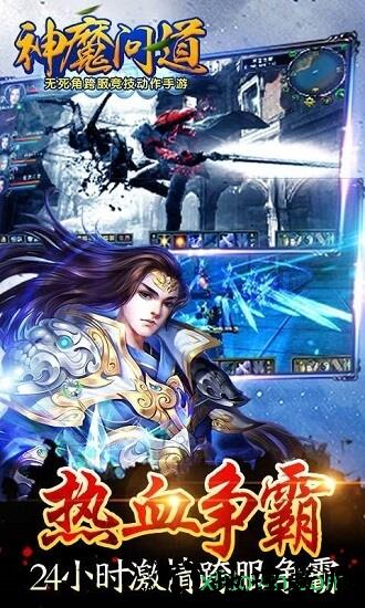 神魔问道 v1.3.5 安卓版 0