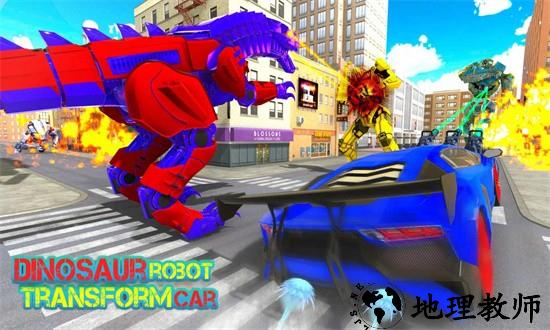恐龙汽车机器人改造手机版(Dinosaur Robot Transform) v4.2 安卓版 1