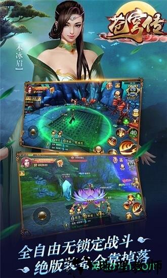 苍穹传飞升版 v1.02 安卓版 0