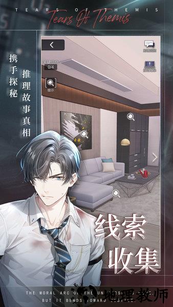 未定事件簿测试版 v2.0 安卓版 1