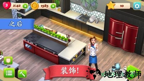 碎碎神秘庄园手游 v1.8.18 安卓版 1