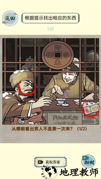 第八号当铺模拟器游戏 v1.0 安卓版 0