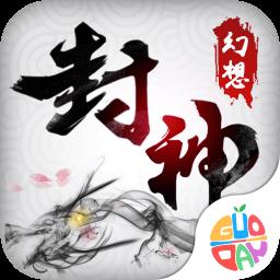 幻想封神online果盘版