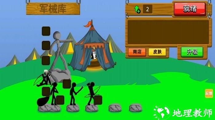 火柴人终极战斗手游 v1.0.5 安卓版 0