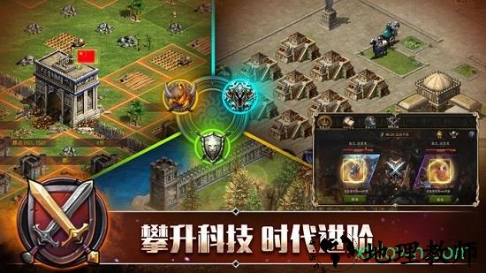 帝国时代罗马复兴手机版 v4.3.0.0 安卓版 1