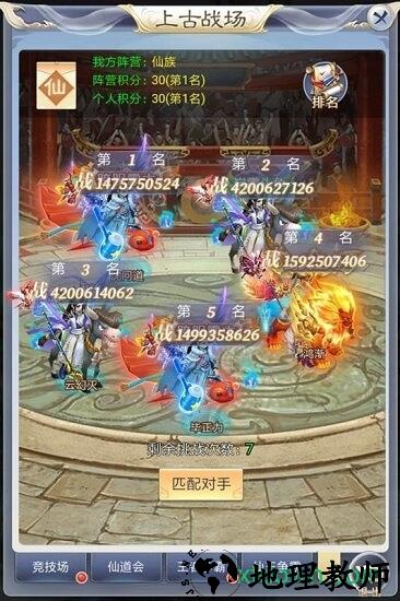 天下霸域九游版 v2.0 安卓版 2