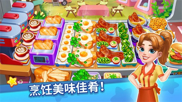 吃货美食街手游 v1.0 安卓版 0