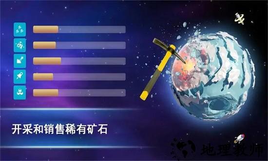 宇宙采矿模拟器手机版 v1.0 安卓版 2