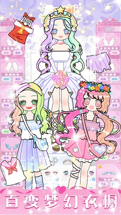 城堡公主明星店手机版 v2.3 安卓版 1