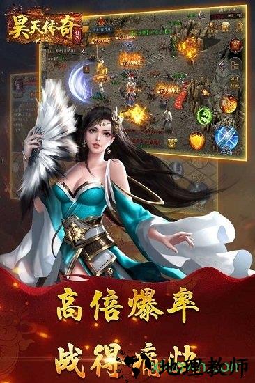 昊天传奇九游版 v1.2.130 安卓版 0
