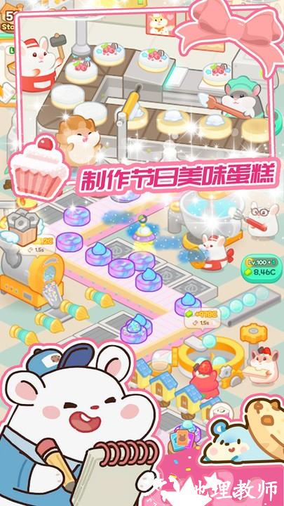 蛋糕梦工厂游戏 v1.5 安卓版 0