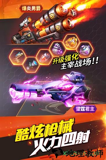 时空枪战九游版 v3.0.6047 安卓版 2