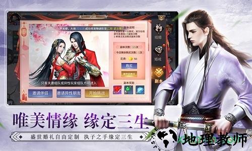 我在江湖之无上剑神 v1.0.0 安卓版 0