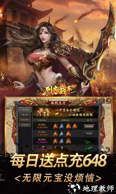 烈火战车图片 5