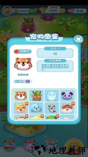 一起来捉宠红包版 v0.0.0.0 安卓版 3