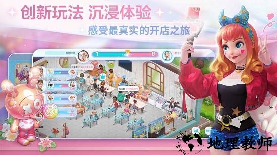 开间小店官方版 v1.6.34 安卓版 1