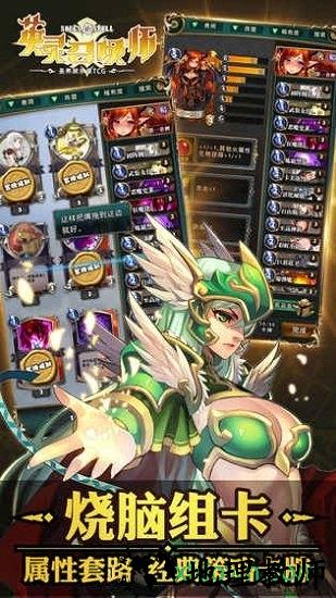 英灵召唤师九游版 v5.4.0 安卓版 1