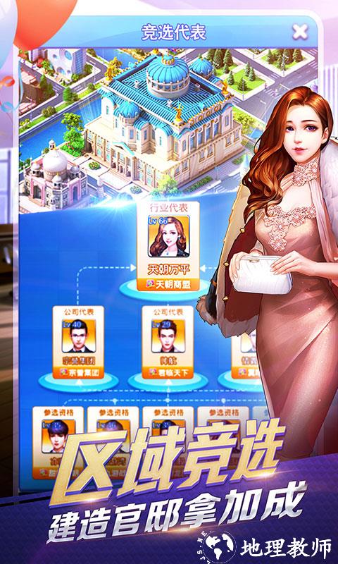 大富豪3图片 5