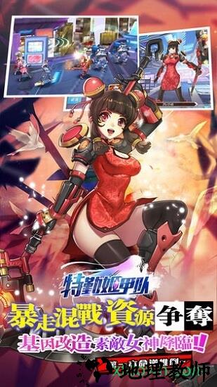 特勤姬甲队 v1.0.0 安卓版 1