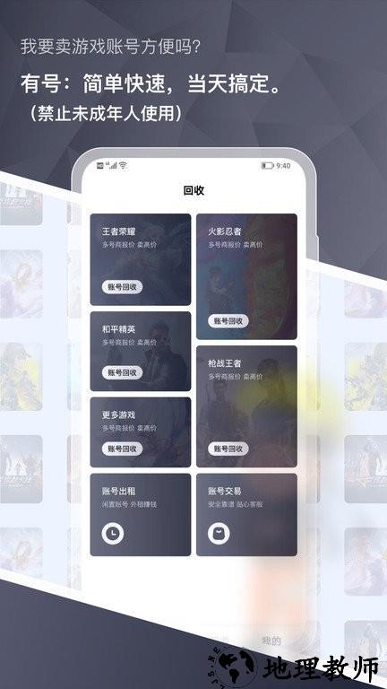 有号游戏交易平台 v3.0.1 安卓版 2