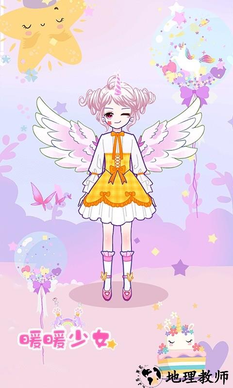 暖暖少女游戏 v1.0.5 安卓版 2